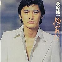 萩原健一/萩原健一の世界 Amazon.co.jp: 萩原健一の世界: ミュージック